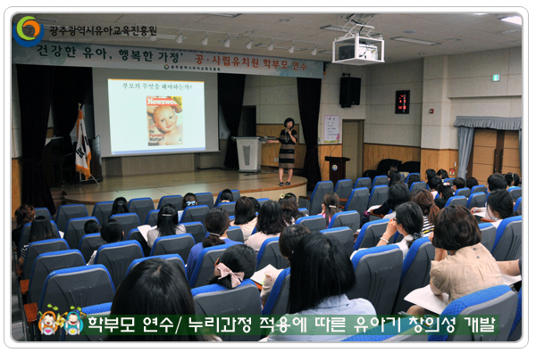 학부모연수5 사본(6).jpg